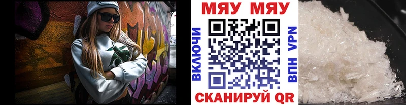 МЯУ-МЯУ кристаллы  Бабушкин 